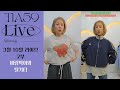 너무 이뻐요^^  바람막이와 딸기티  3월 10일 2부 티아59 방구석 라이브 쇼핑쑈 #동대문도매