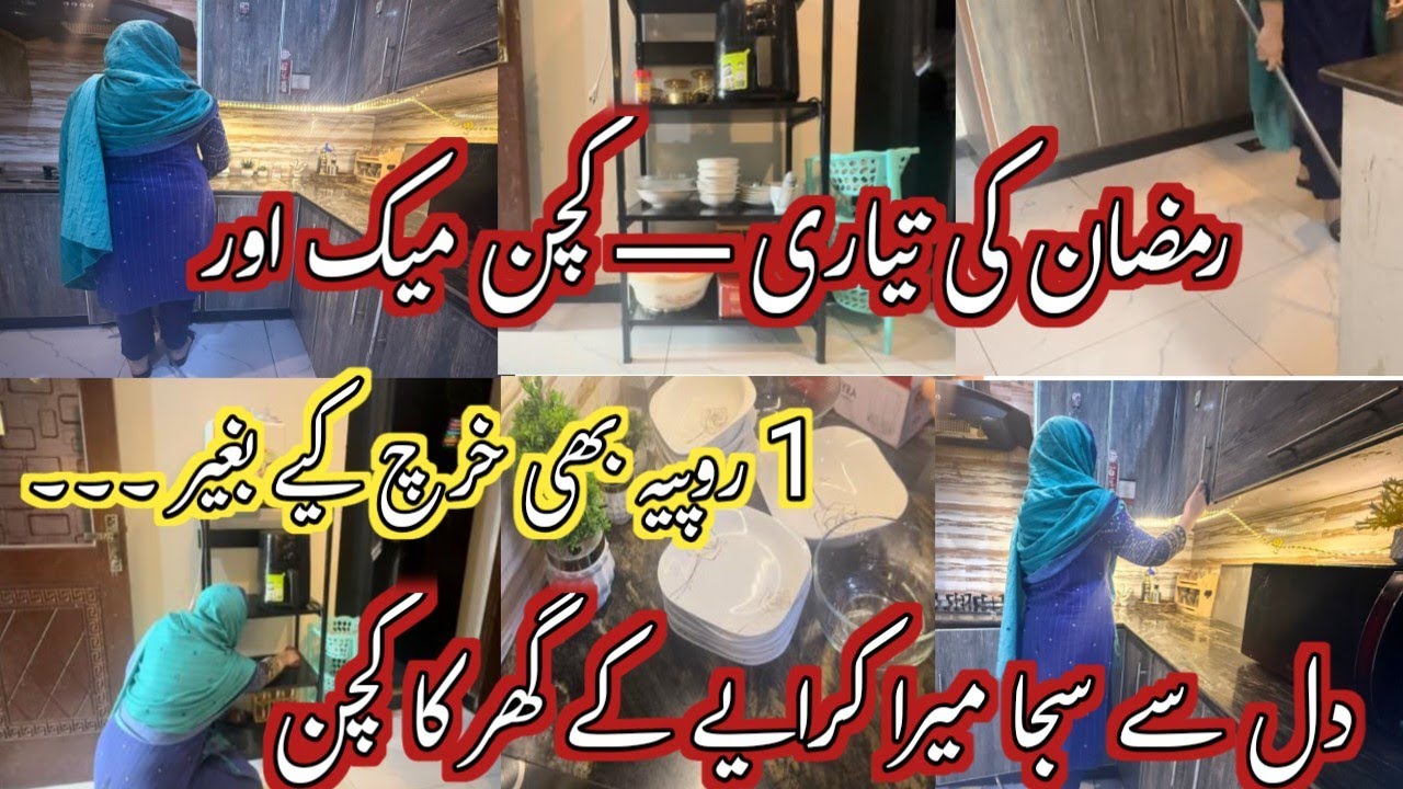 Ramazan kitchen reset under budget 💫| Kitchen tour of my rented home💫 Budget friendly kitchen 💫