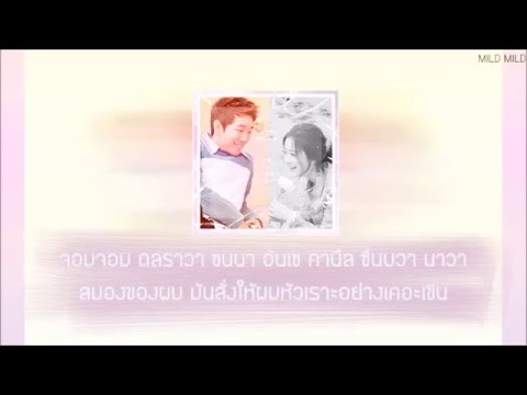 [THAISUB] With You (니가 보인다) Bernard Park, Hye Rim (Wonder Girls)