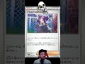 Revisemos a Acerola's Prank de Edición Megas #pokemontcg #megaevolucion #megaevolution