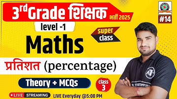 reet 3rd grade mains math class level 1 | maths reet level 1 | reet math class level 1 | kapil sir