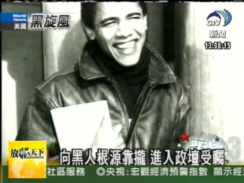 970607  黑旋風 歐巴馬