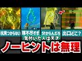【ティアキン】ノーヒントでは無理だった謎解きTOP10