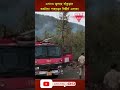 Susuniya Hill fire: এখনও জ্বলছে বাঁকুড়ার শুশুনিয়া পাহাড়ের বিস্তীর্ণ এলাকা | Public Media 24