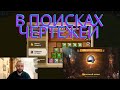 ОТКРЫВАЮ 295 МОЛОТКОВ АРХЕОЛОГИЧЕСКИЕ РАСКОПКИ RISE OF KINGDOMS В ПОИСКАХ ИСТОРИИ