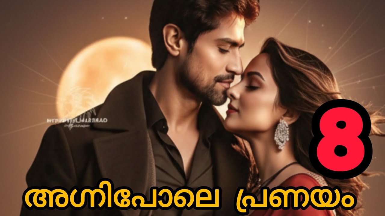 അഗ്നി പോലെ പ്രണയം 8