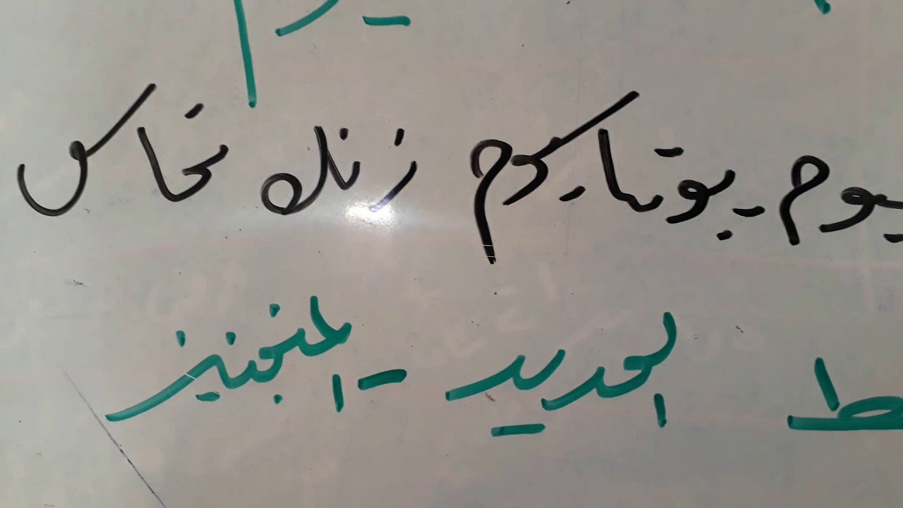 التضاد بين العناصر الغذائية .. والتنشيط فيما بينهما فى التربة ,,,,,