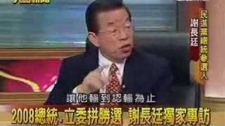 20080110大話新聞10