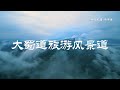 Li Yuchun The Sichuan Culture And Tourism Ambassador Takes You On A Tour Of Sichuan Li Yuchun The Sichuan Culture And Tourism Ambassador Takes You On A Tour Of Sichuan