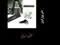 علي اسم إيناس