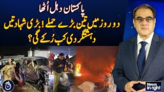 Pakistan Shaken By Three Major Attacks | BNP Rally Attack | Quetta Balochistan - Aaj News