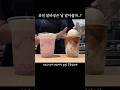 과연 알바생은 날 알아볼까..? | 카페 브이로그 | cafe vlog | 개인카페브이로그 |음료제조영상 | 알바 브이로그