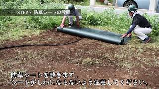 リサイクルエッジング®シリーズ（Vタイプ+） 施工方法