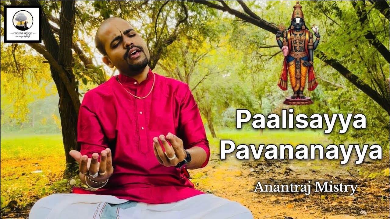 Paalisayya Pavananayya || Dasarapada || shri Gopala Dasaru || Anantraj Mistry