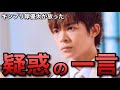 【キンプリ】岸優太の発言で疑惑。ファンは戸惑いを隠せない。行列のできる相談所【すきすきワンワン！】【Johnny’s web】