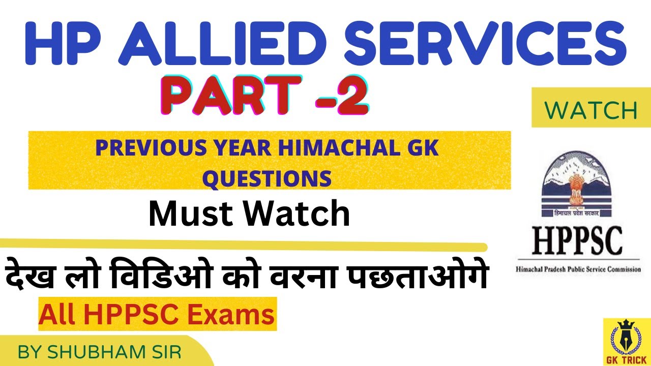 hp-allied-service-mock-test-2-himachal-pradesh-gk-questions-for