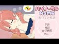 【ASMR-バイノーラル】おやすみ雑談💤 #4【アイドル部】