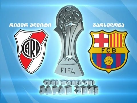 \"რივერ პლეიტი\" - \"ბარსელონა\" - ვინ მოიპოვებს მსოფლიოს საუკეთესო კლუბის ტიტულს?!