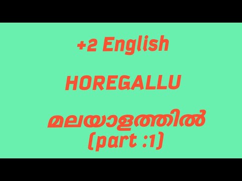 Horegallu, plus two,English, important chapter!!! - YouTube