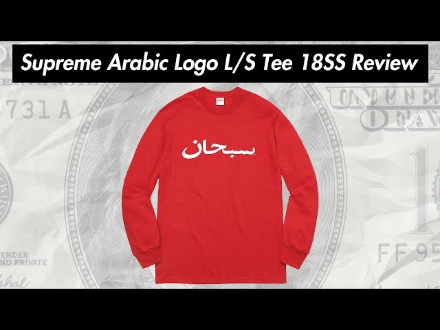 Supreme Arabic Logo L/S Tee Red 17FW Review ( 14.12.2017 Week 18