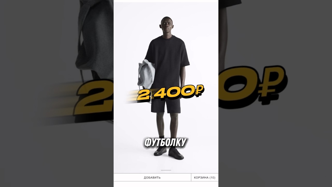 ZARA ИЗ ЕВРОПЫ ЗА 10-18 ДНЕЙ ЗАКАЗ ПОДПИСЧИКА