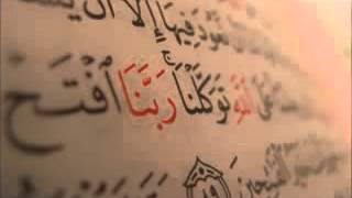 سورة الحجر نبيل الرفاعي