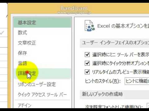 EXCEL2013 入力後のセルの移動方向を変える技の動画 waza18