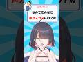 【悲劇】高音が出なくなったメスガキVtuber... #vtuber #配信切り抜き #ひゆのいたずら注意報