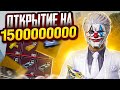 МЕГО ОТКРЫТИЕ НА 1,5 МИЛЛИАРДА МЕТРО РОЯЛЬ ОТКРЫТИЕ ПРОСТО ТОП 360ГРУД !?