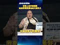 伊朗與美國的對立