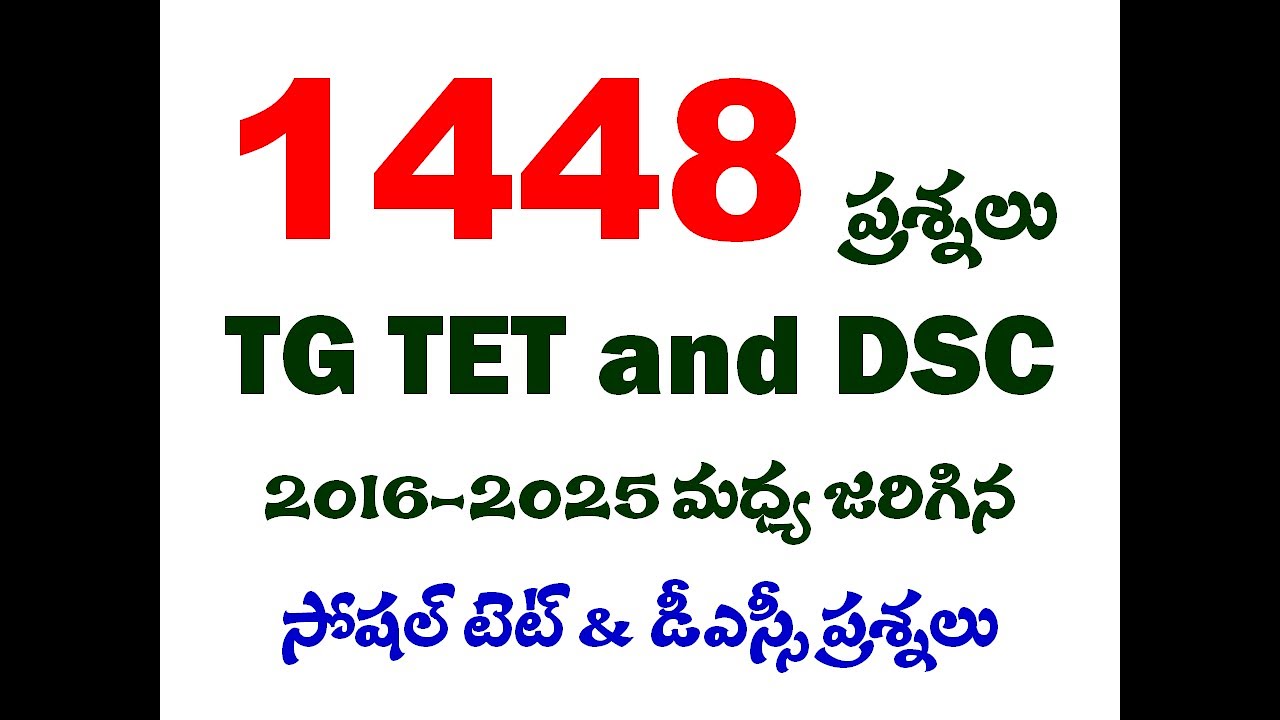 TG TET and DSC SOCIAL PREVIOUS QUESTIONS