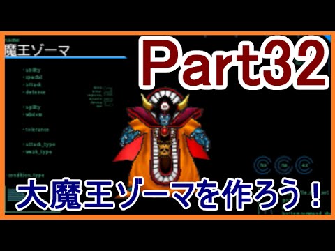 Dqmj3実況 32 ドラクエジョーカー3 大魔王ゾーマを作ろう まさかの頭に メイルス Youtube