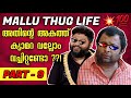 Thug life malayalam part 9         