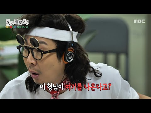 놀면 뭐하니 목소리가 곧 장르 유재석X하하를 깜짝 놀라게 한 피맛골은 누구 MBC 250726 방송