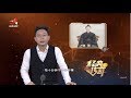 《经典传奇》帝王秘闻：西汉废帝刘贺的那些奇葩事儿 20181009