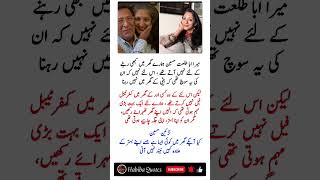 4 Most Powerful Quotes that will inspire you \u0026 Change your Life #HabibaQuotes #thoughtlife