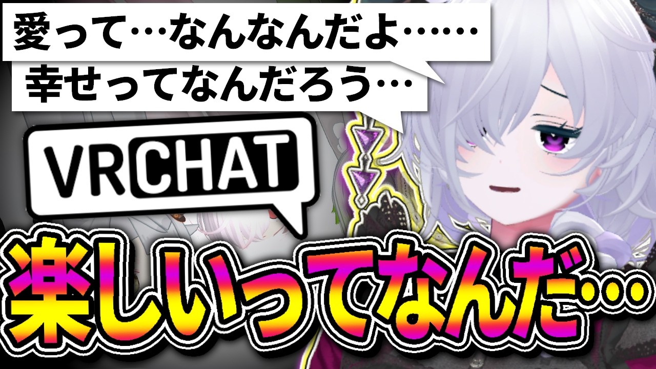 具体的にVRCの楽しい所言おうぜ！【VRChat】