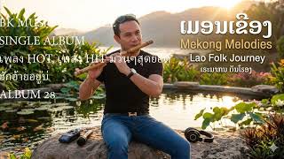 BK Music Channel Single Album 28