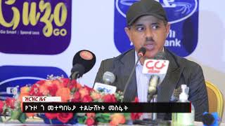 የጉዞ ጎ መተግበሪያ ተደራሽነት መስፋት Nahoo News