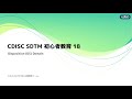 Disposition Domain: DS　：CJUG SDTM 初心者教育動画 第18回 #CDISC #SDTM #DS