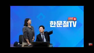 #다산북스× #한문철변호사님 #만화책 23년 1월 25일 출판
