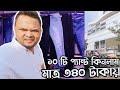 Bongo Market Vlog Bongo Bazar Dhaka Bongo Market Vlog Bongo Bazar Dhaka