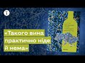 Буктрейлер до книжки «Нерозказана історія українського виноробства» •  Ukraїner та Сергій Клімов