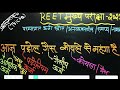 REET मुख्य परीक्षा 2023 || महत्वपूर्ण तथ्य || important facts || 100% प्रश्न छपेगा...?
