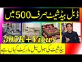 Bed sheet wholesale market in lahore | bed sheet wholesale market in pakistan | bedsheet business