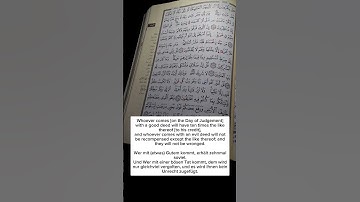 أواخر #سورة_الأنعام #رواية_خلف_عن_حمزة #محمد_عابد { قل إن صلاتي ونسكي ومحياي ومماتي لله رب العالمين}