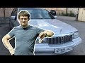 Эксклюзивное ВЕДРО или Мечта пацана!  Lincoln Continental за 250 тысяч! Восстановлен на продажу