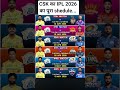 CSK Upcoming Matches 2026 🔥 Full Schedule | Chennai Super Kings vs KKR, SRH, MI, GT & DC