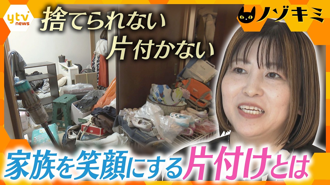 ノゾキミ | ten. | 読売テレビ