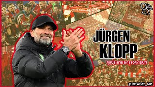 Podcast EP.17 : Jürgen Klopp | จุดประกาย by Story